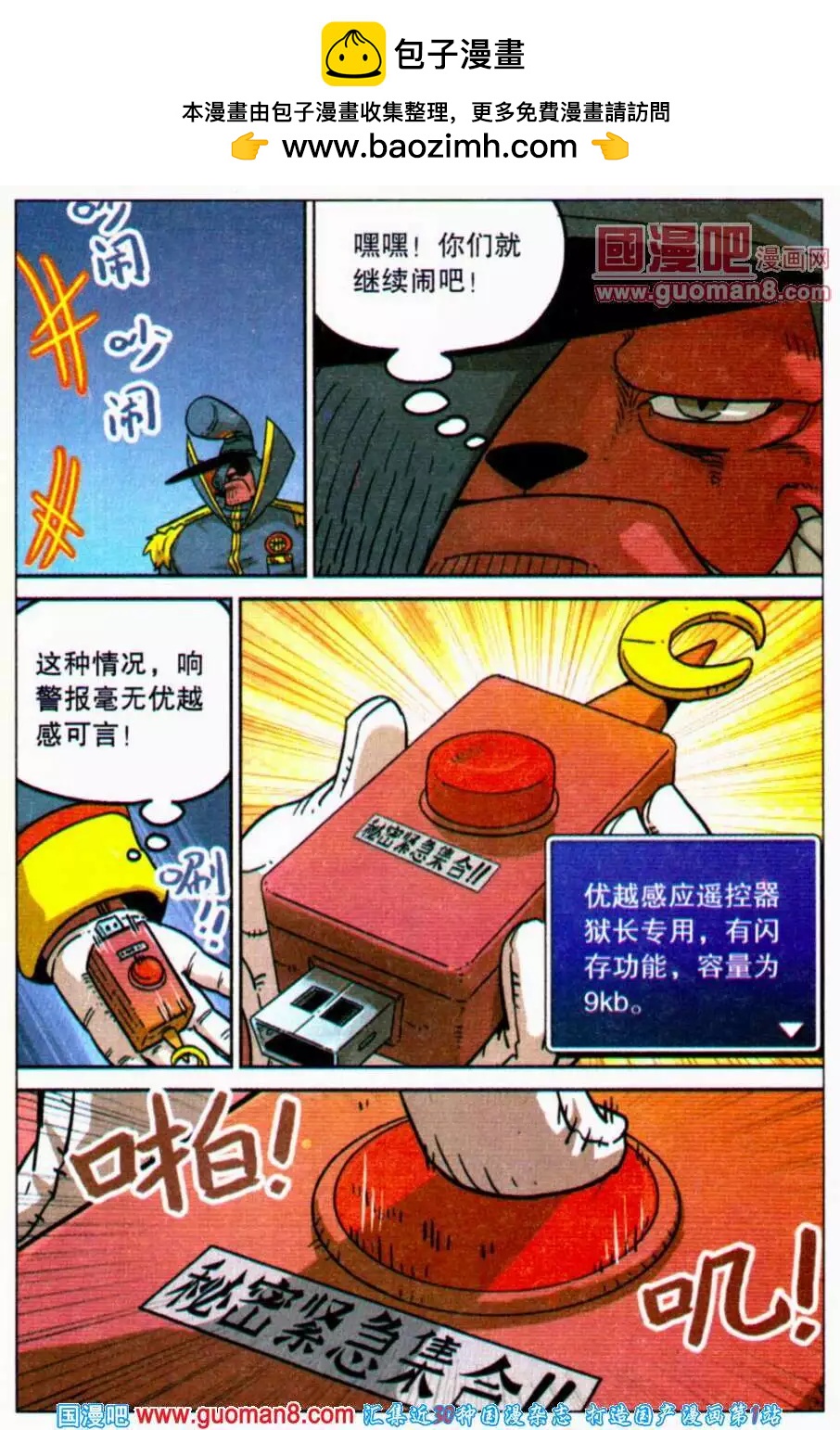 第94话6
