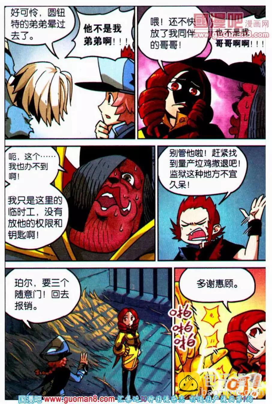 第94话7