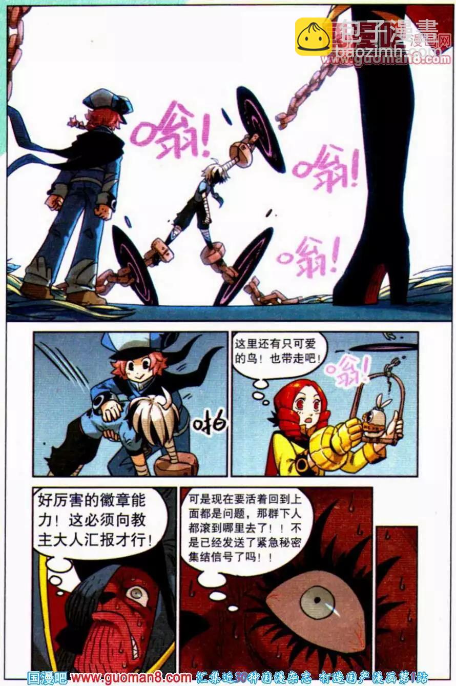第94话8