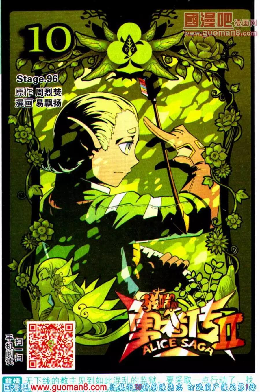 第96话0