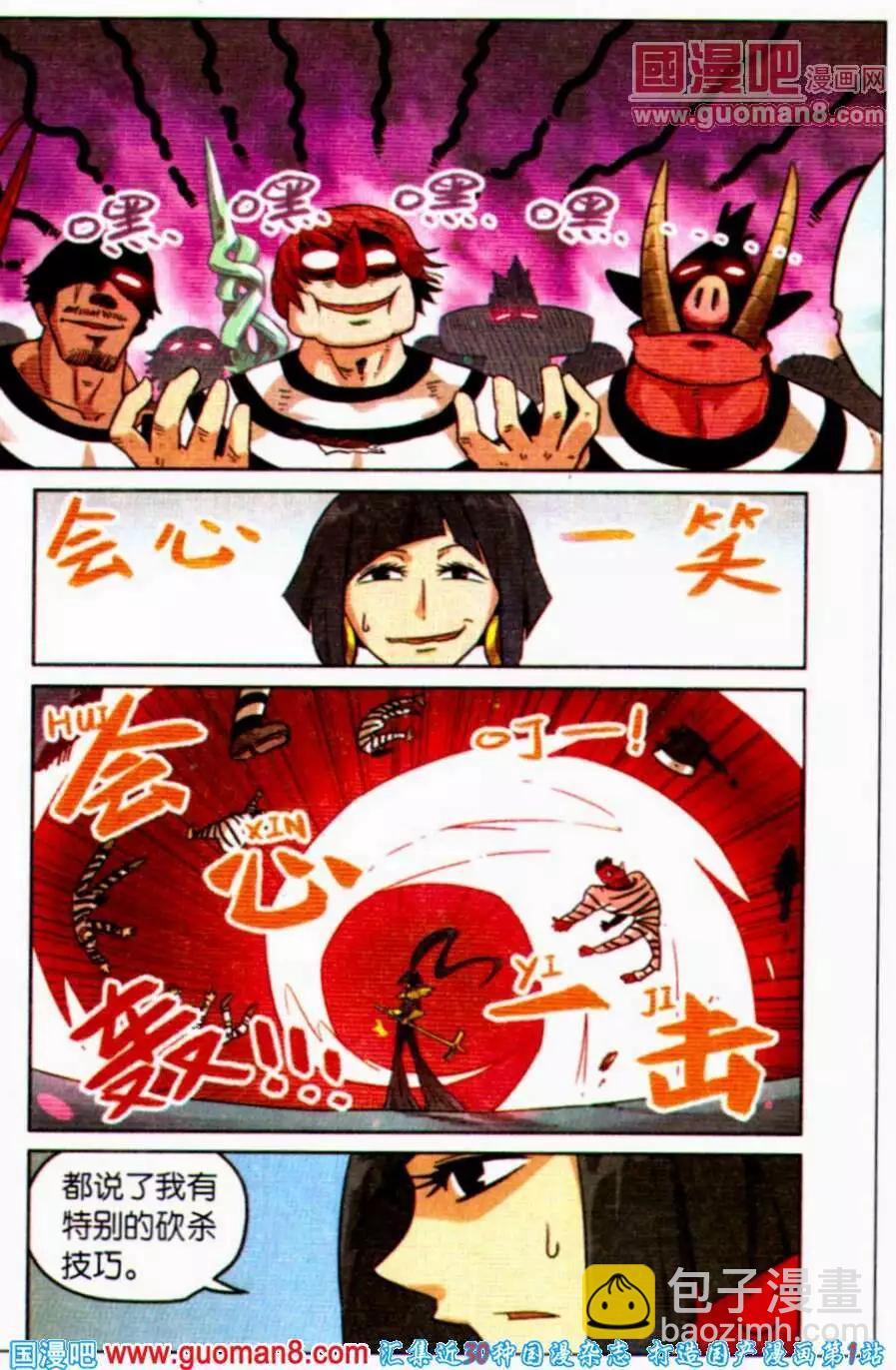 第96话10