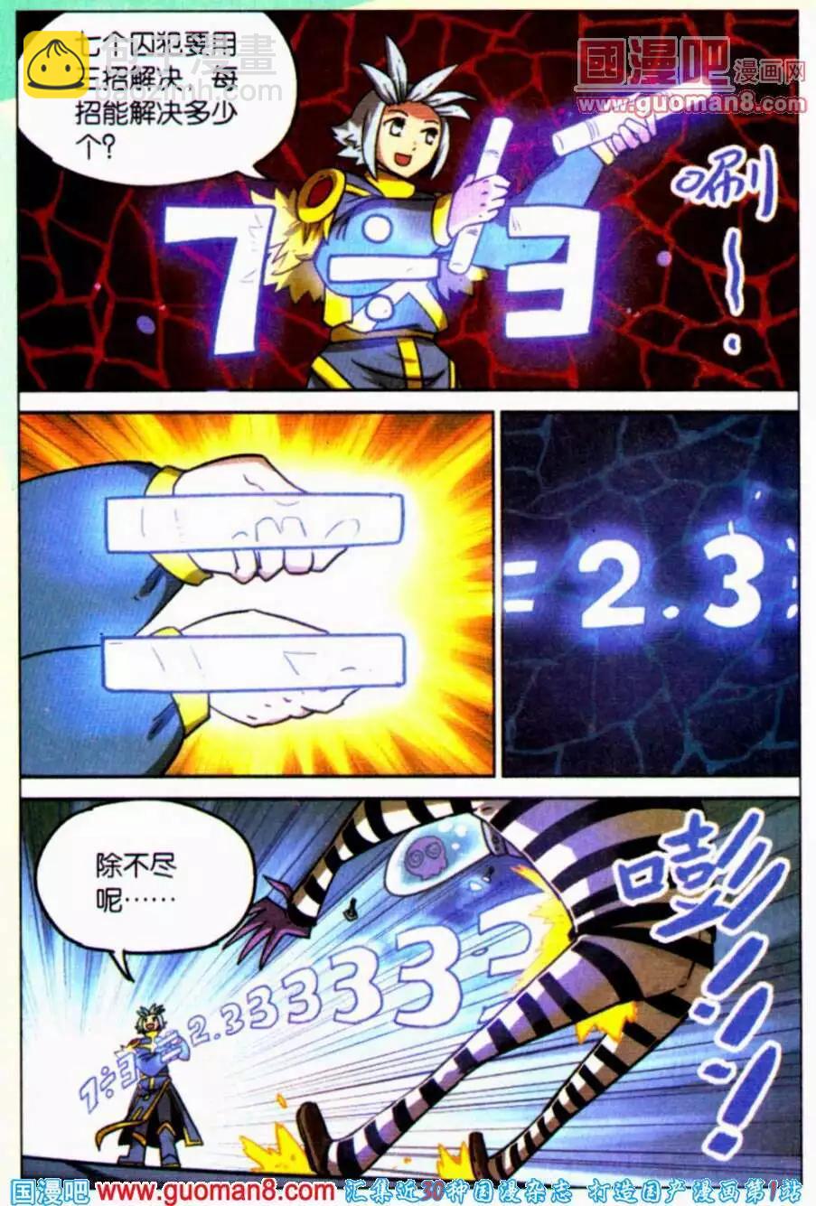 第96话12