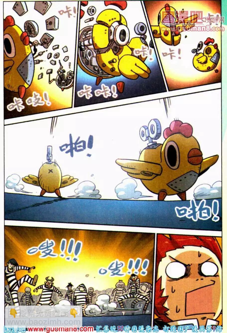 第96话17