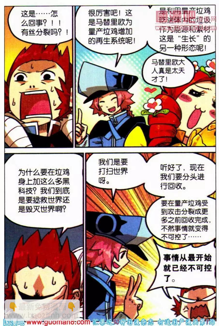 第96话18