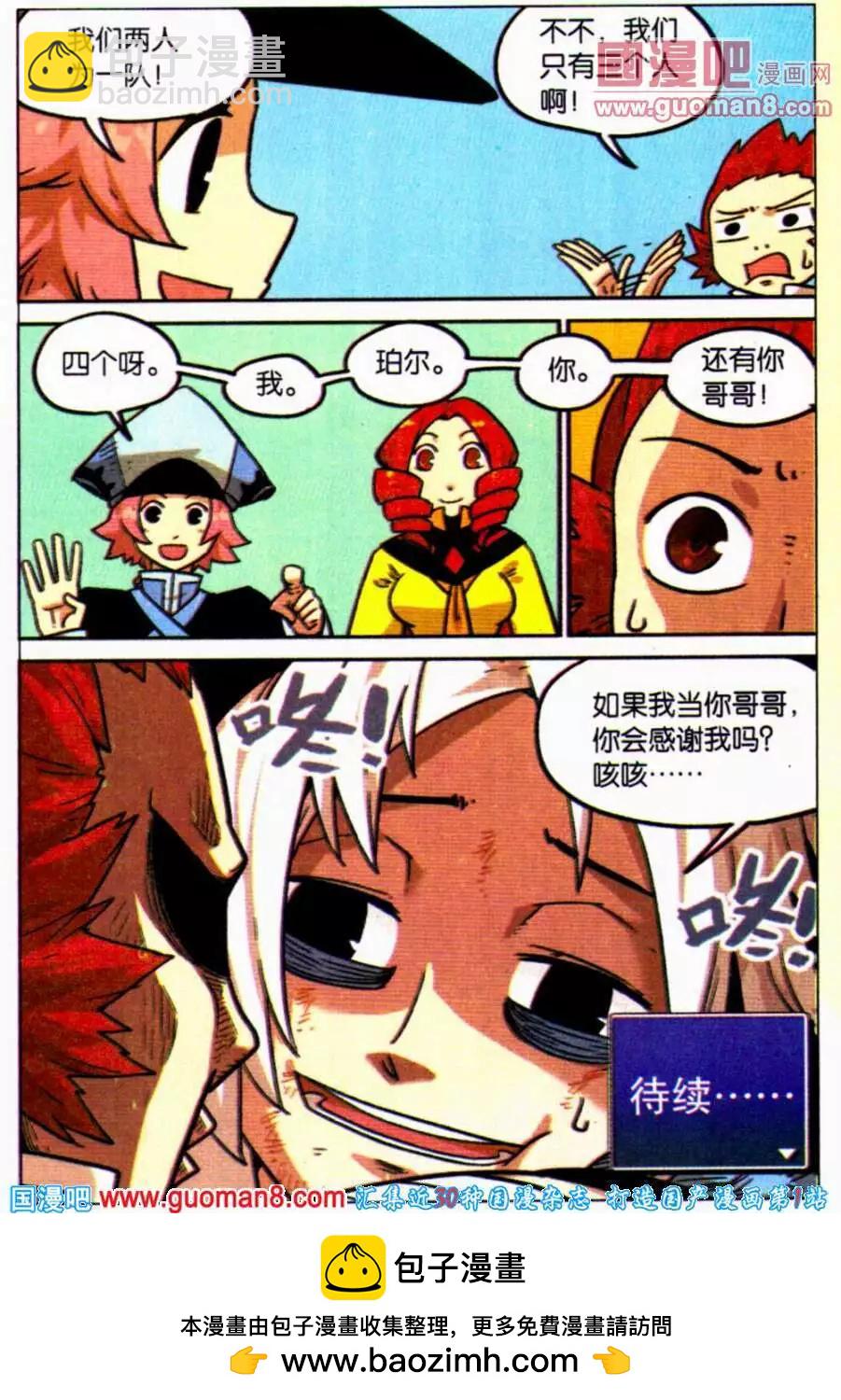 第96话19