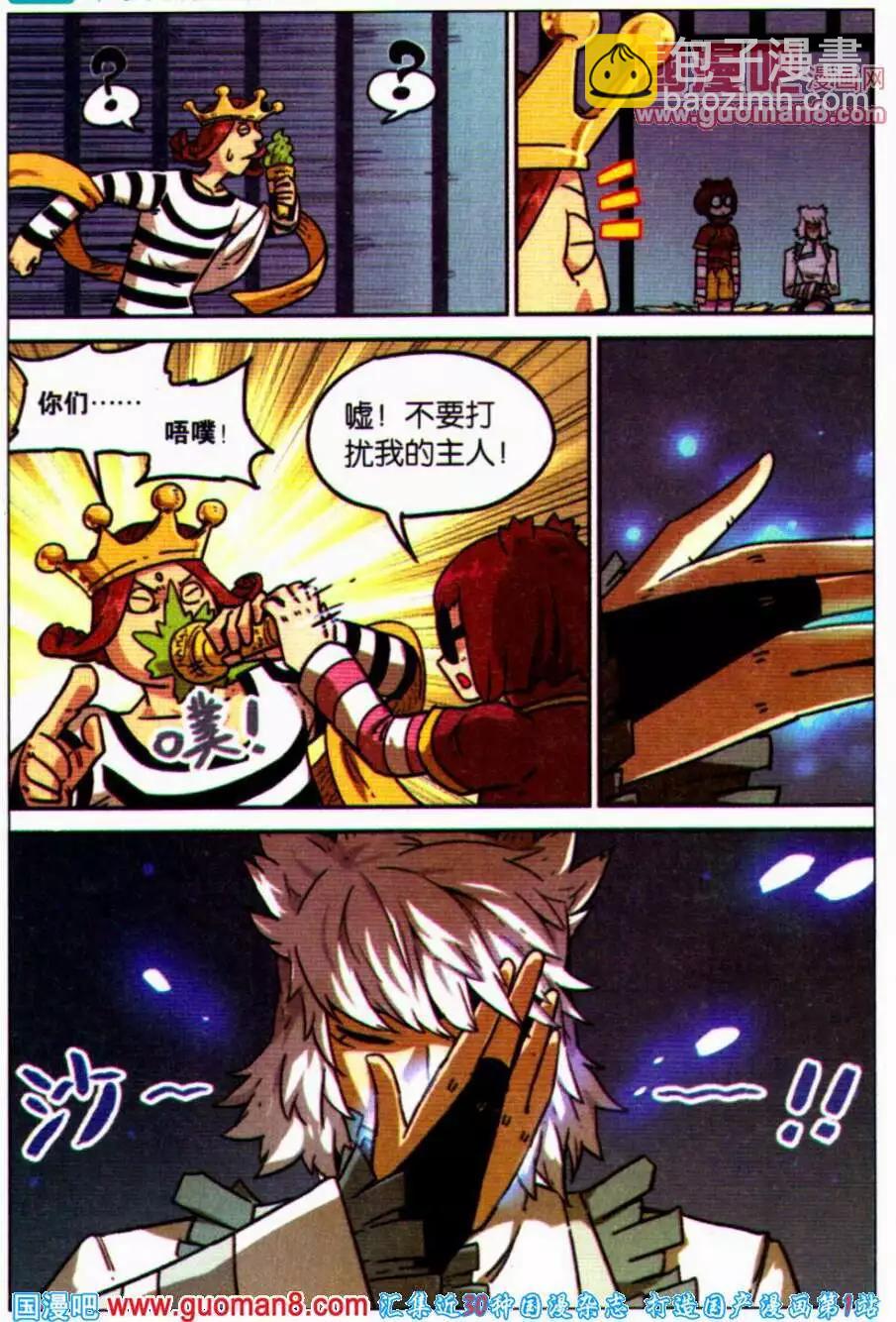 第96话2