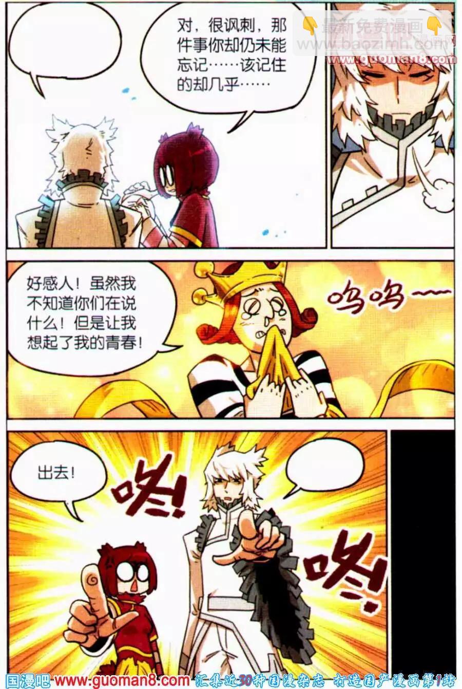 第96话5