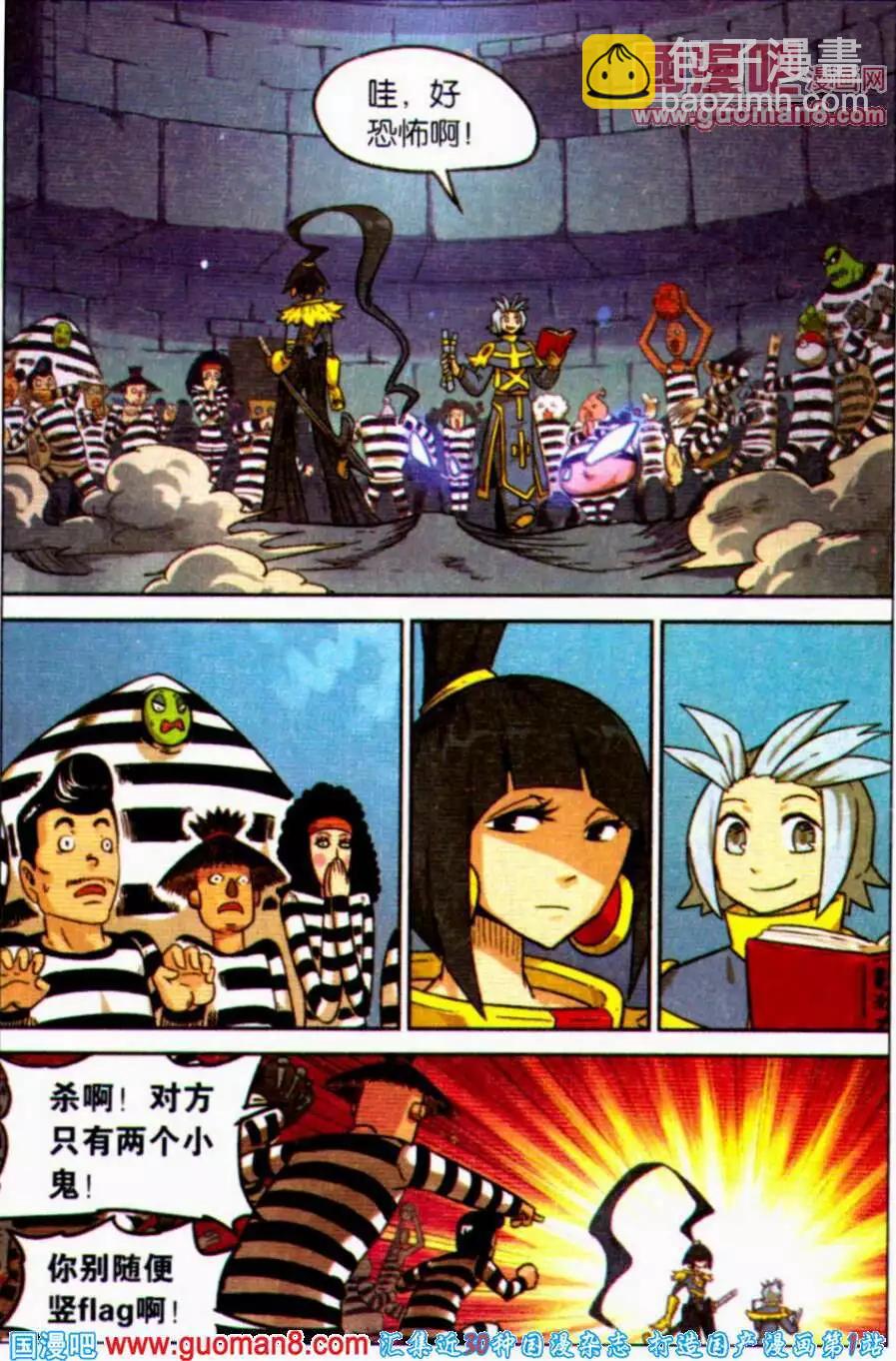 第96话8