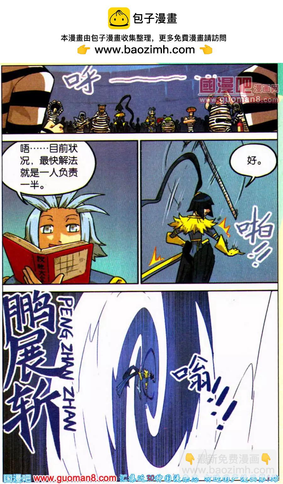 第97话1