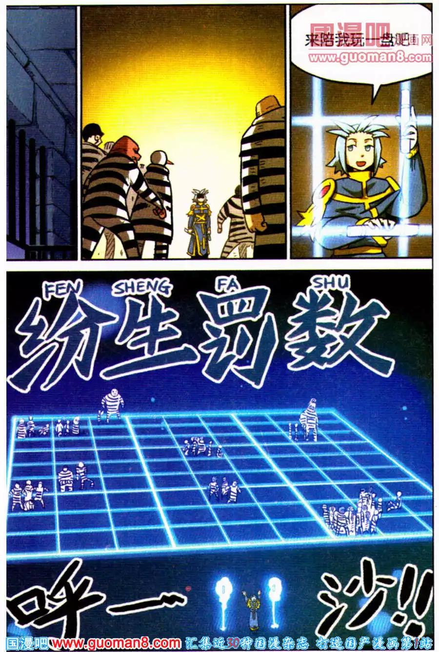 第97话10