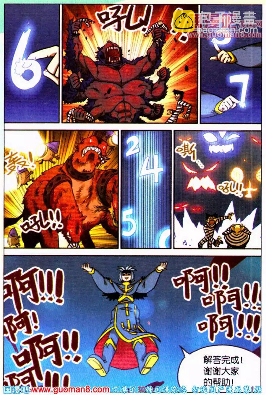 第97话12