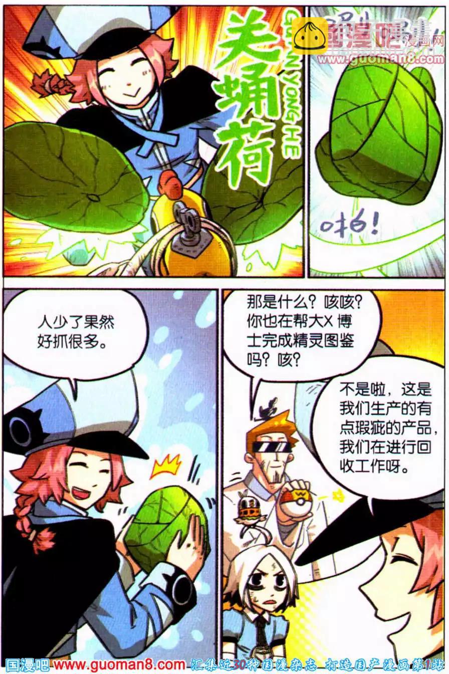 第97话14