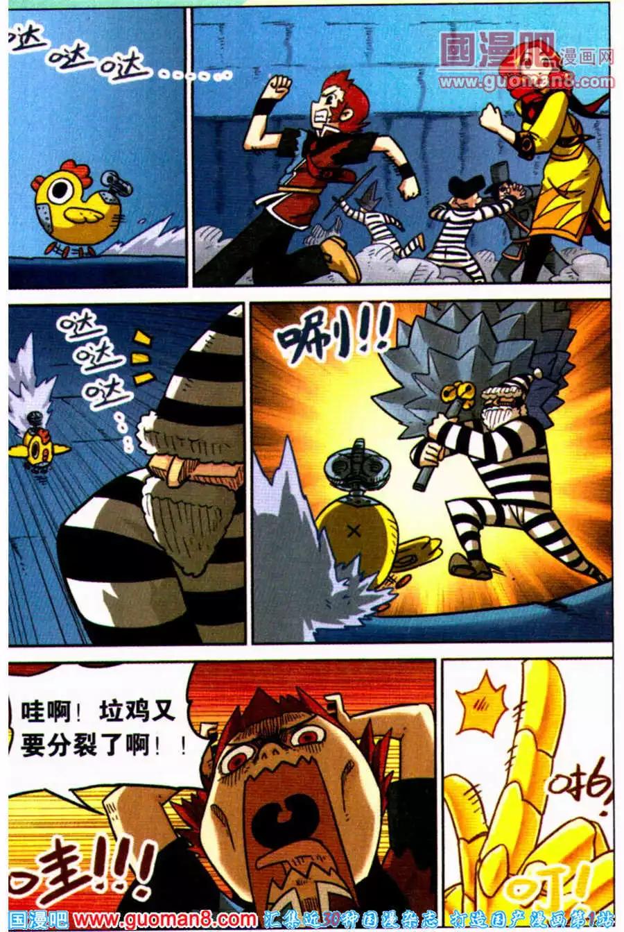 第97话16