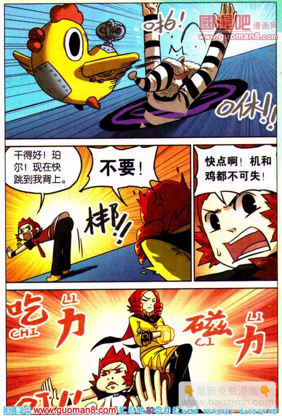 第97话17