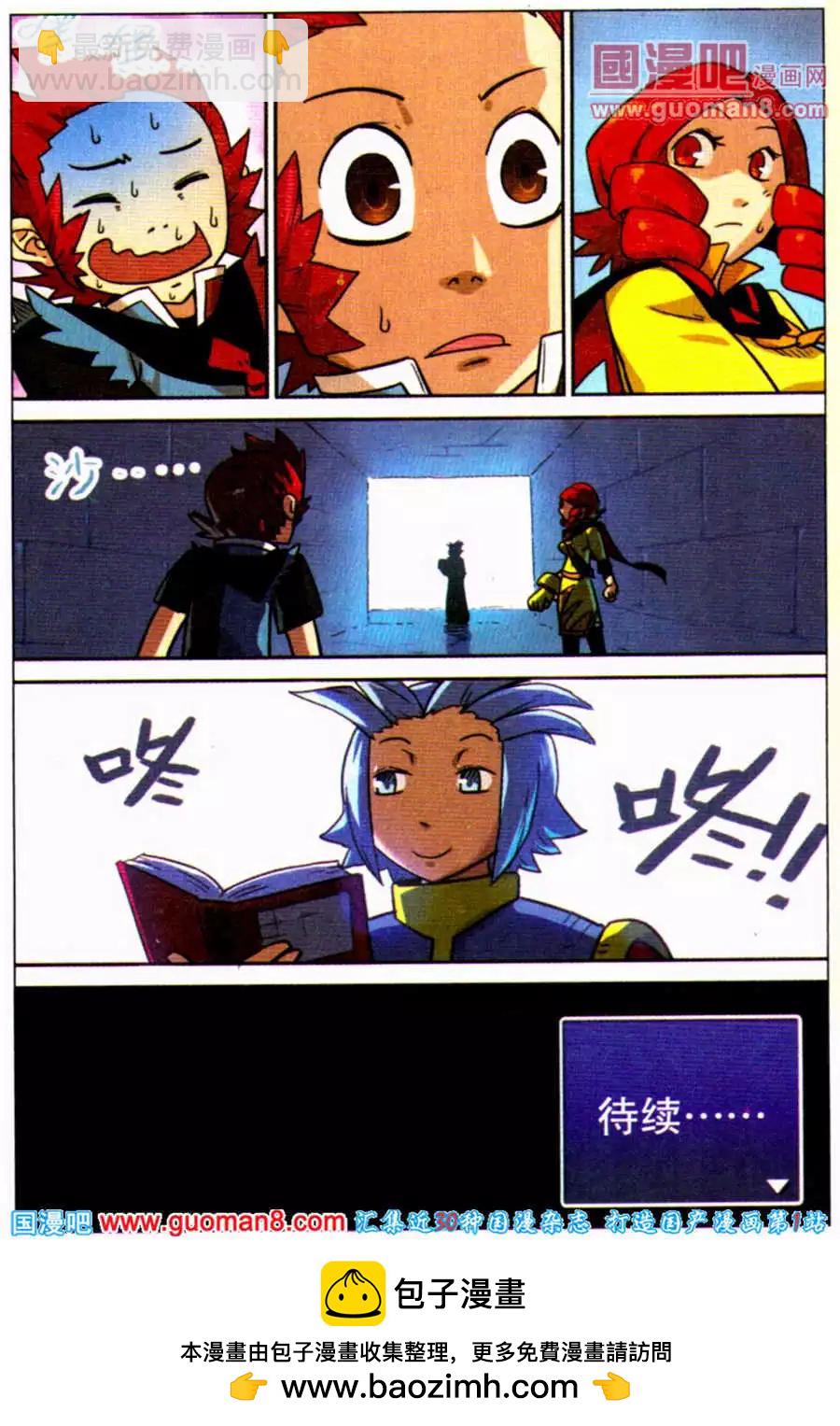 第97话19