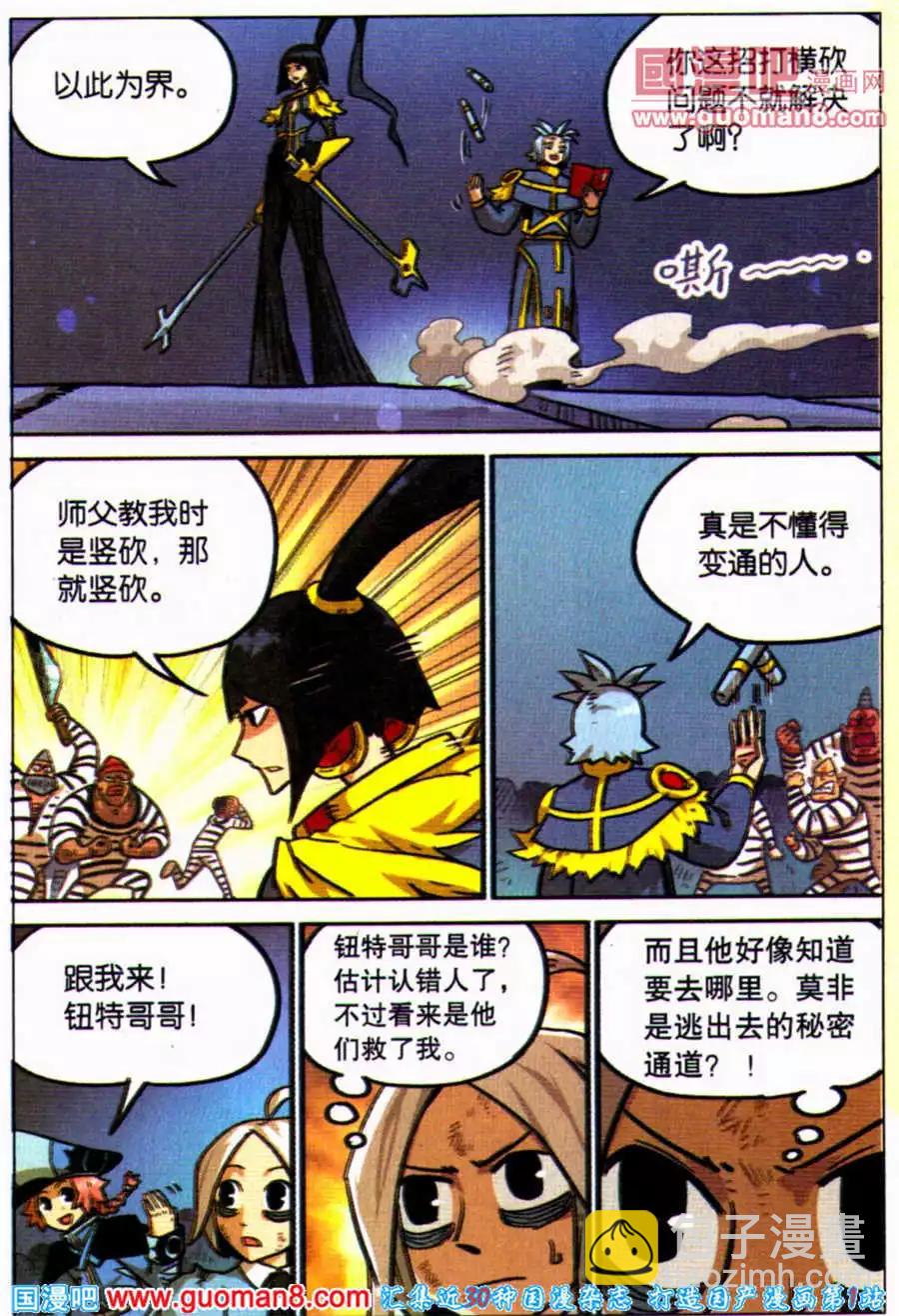 第97话3