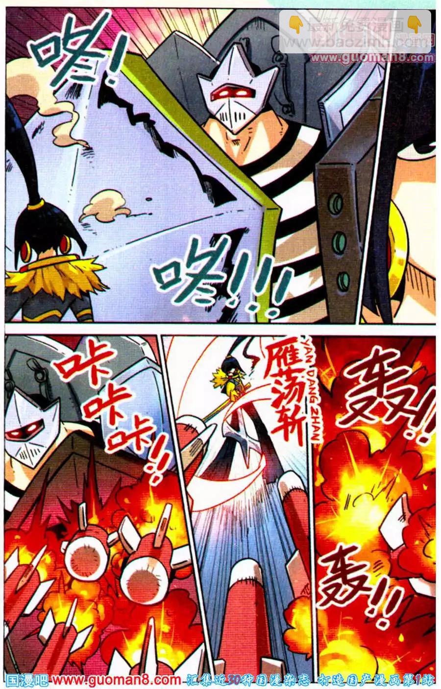 第97话5