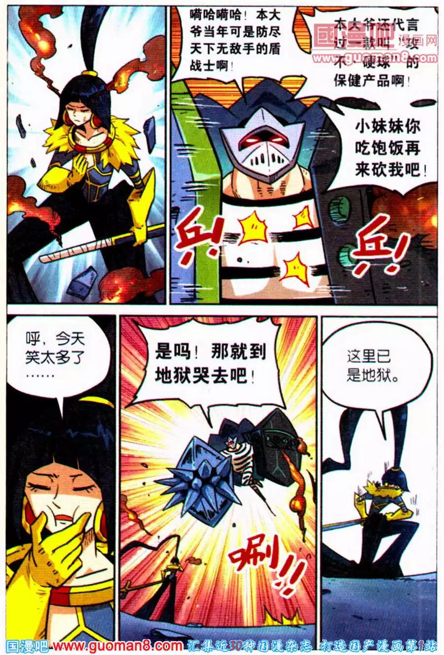 第97话6