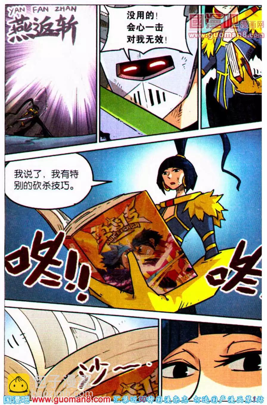 第97话7