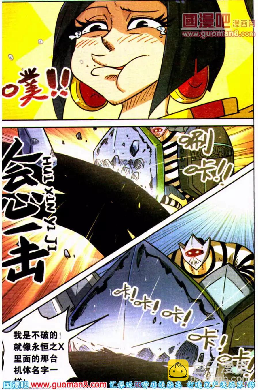 第97话8