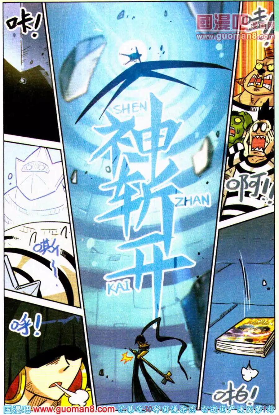 第97话9