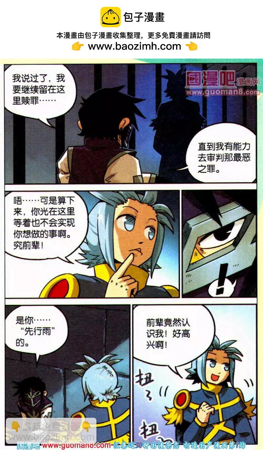 第99话1