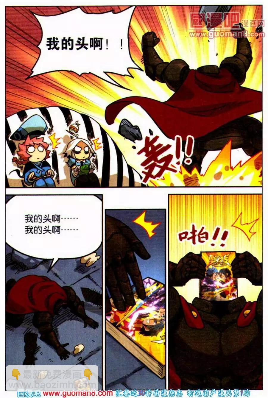第99话10