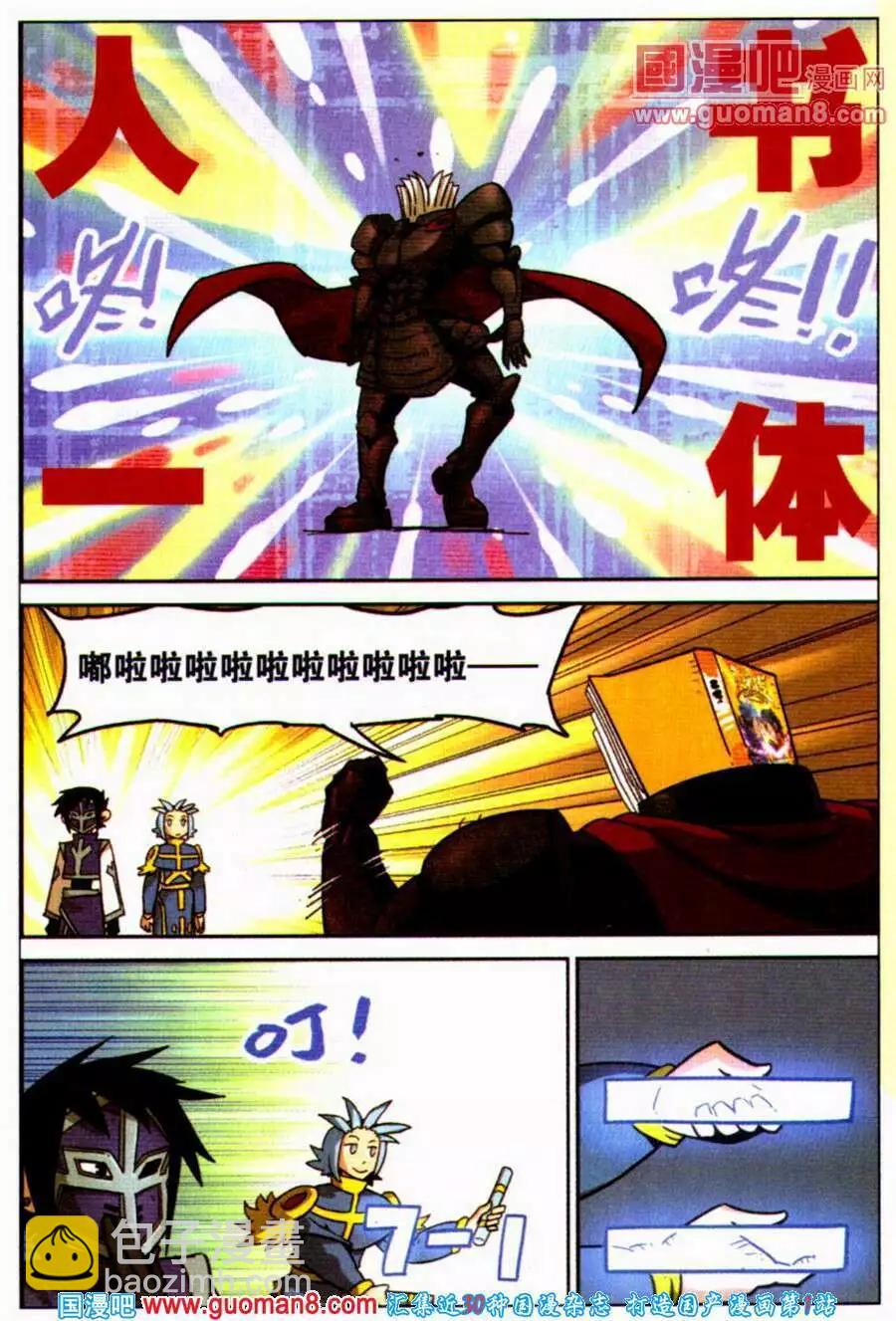 第99话11