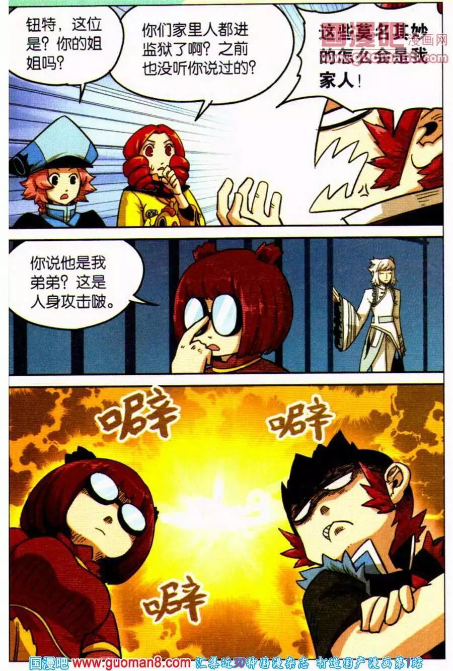 第99话16
