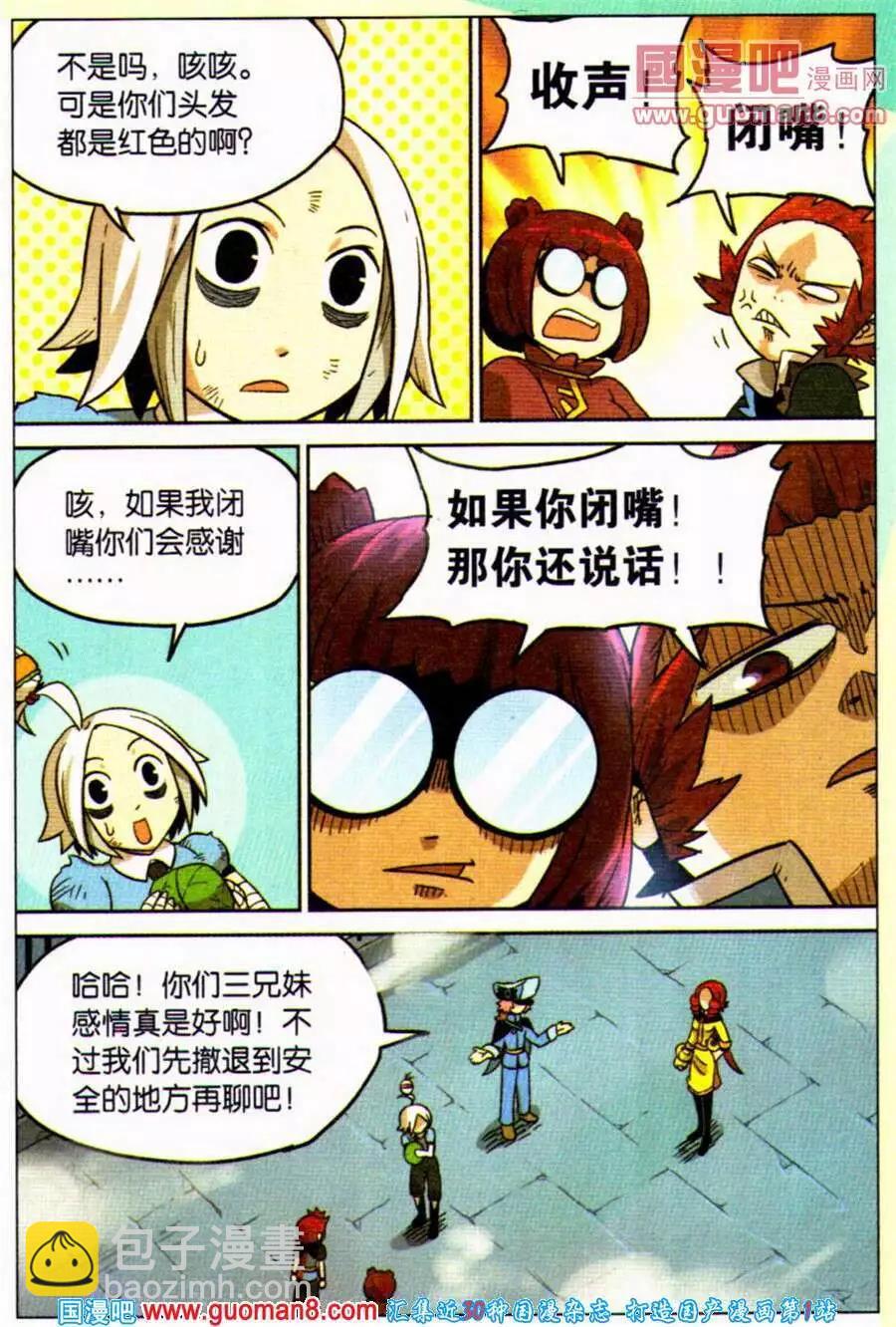 第99话17