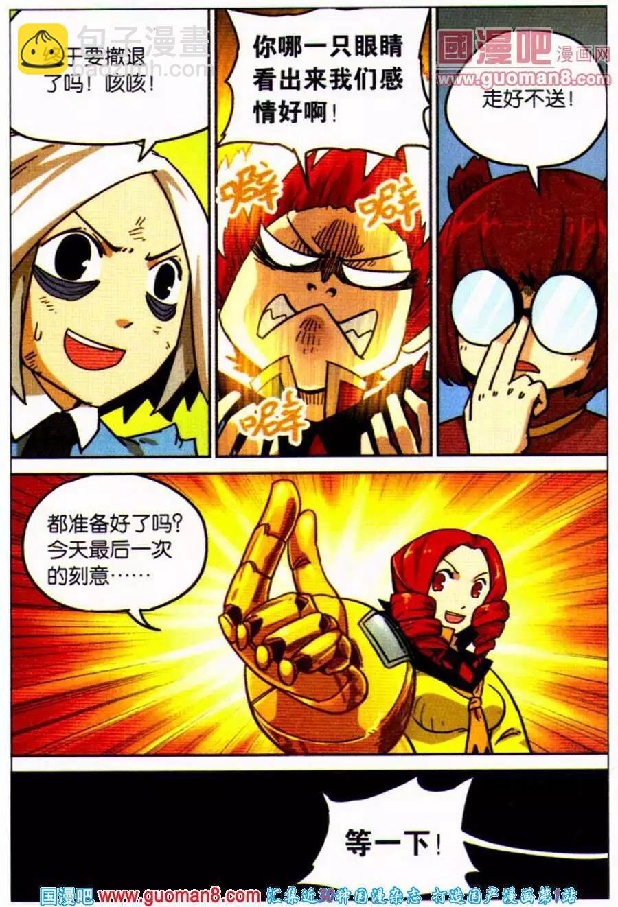 第99话18