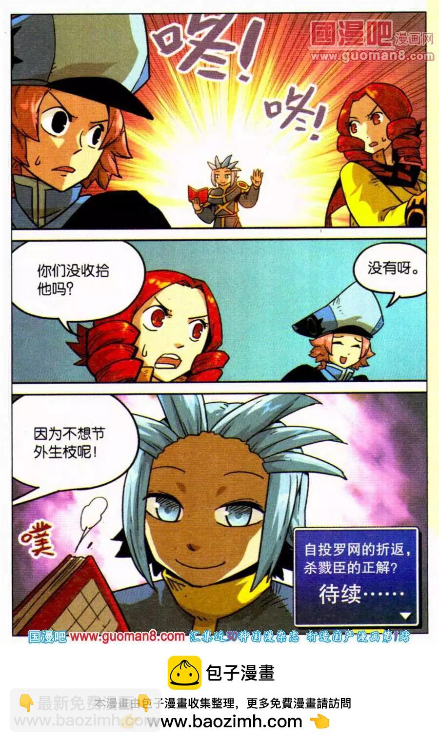 第99话19