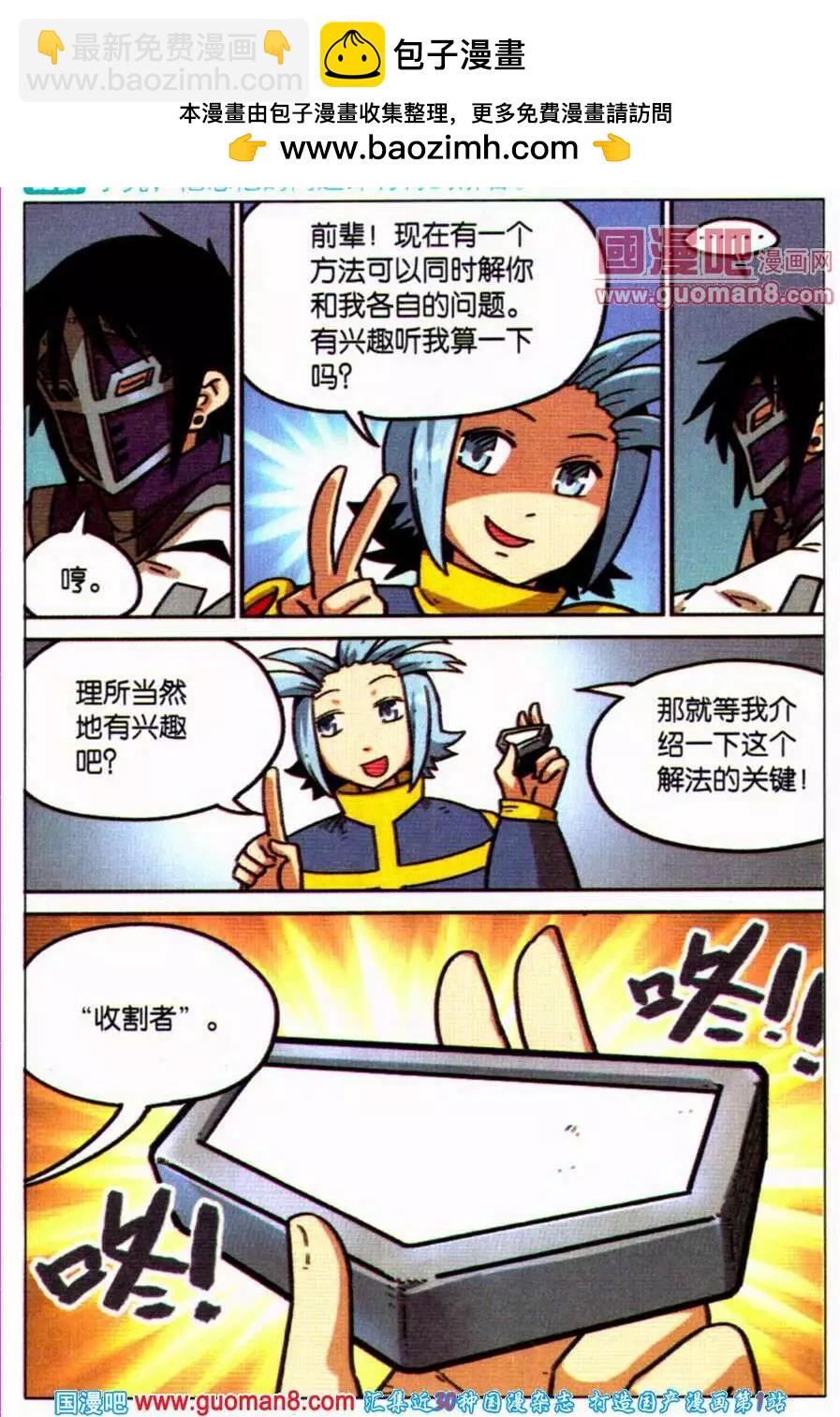 第99话2