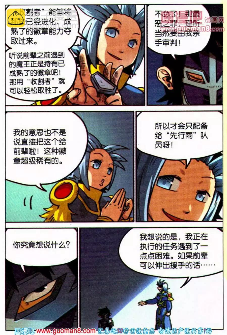 第99话3