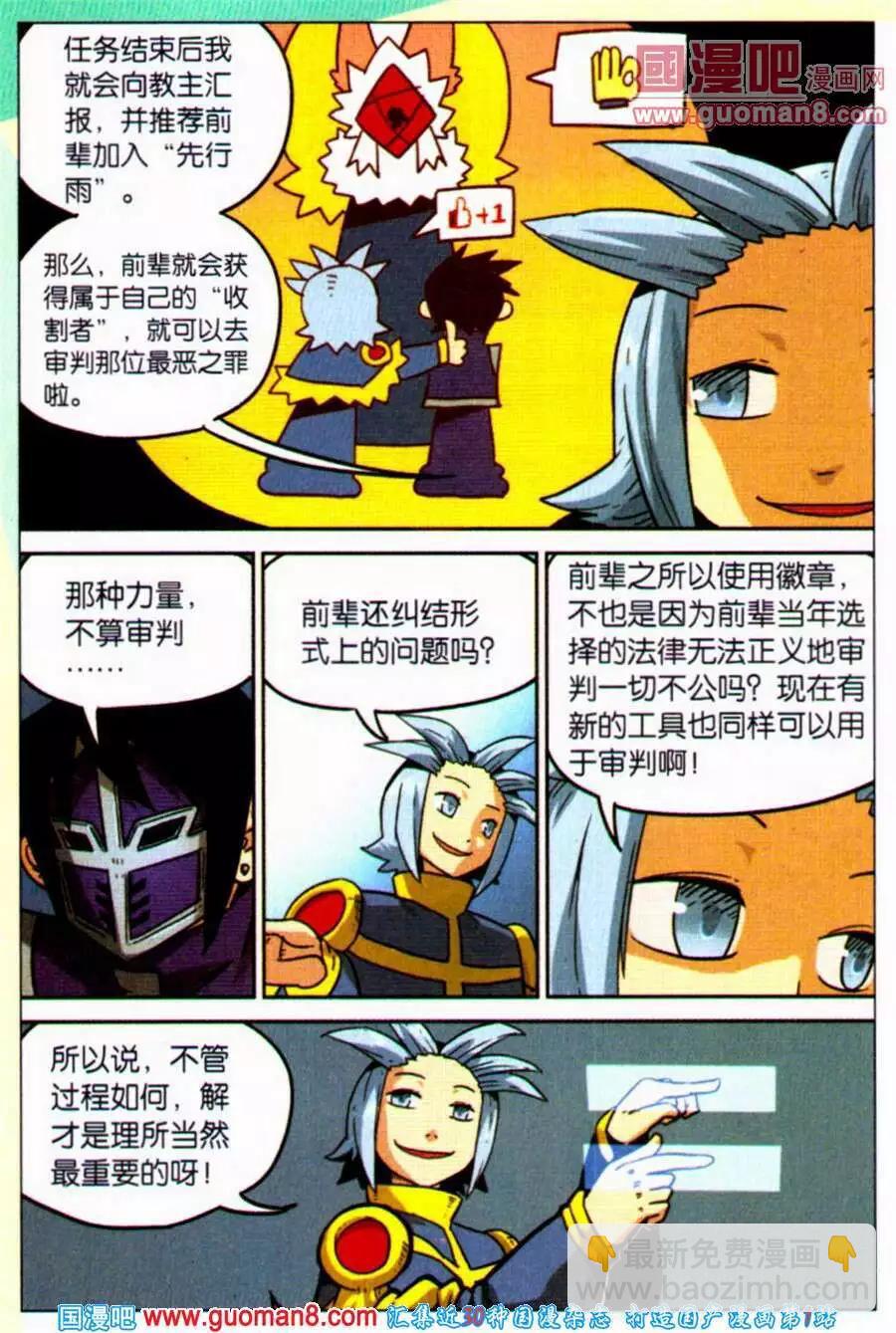 第99话4