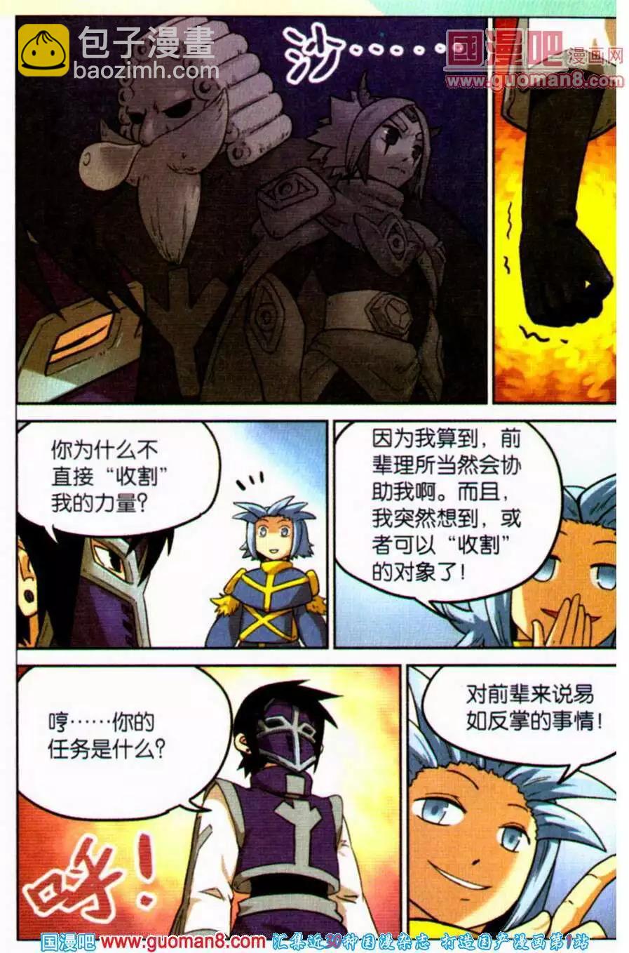 第99话5