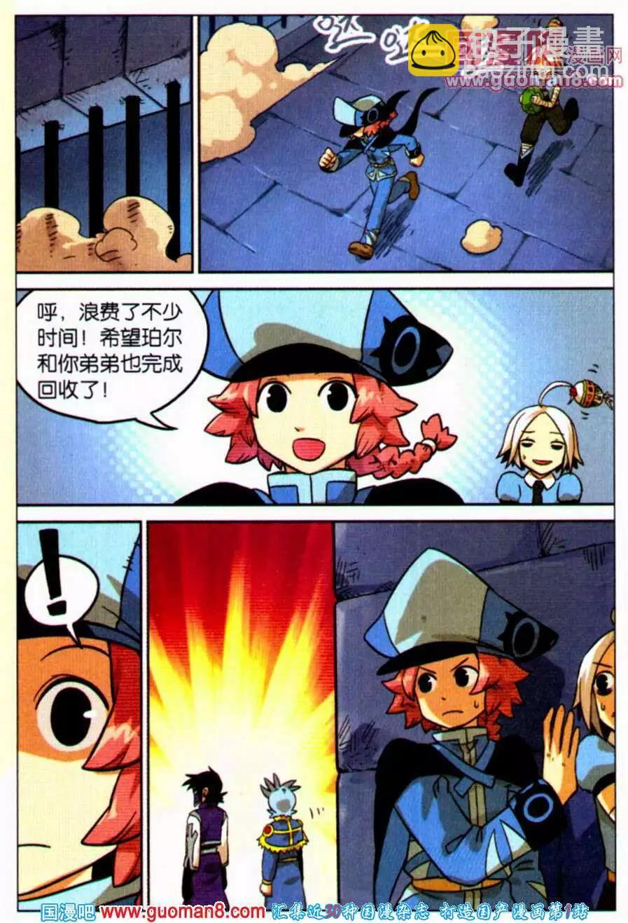 第99话6