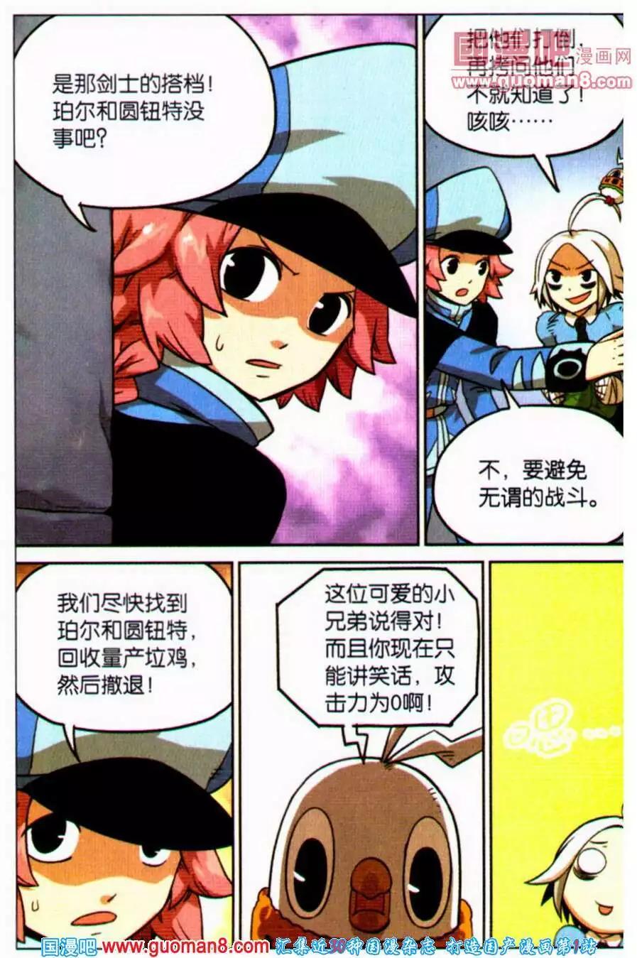 第99话7