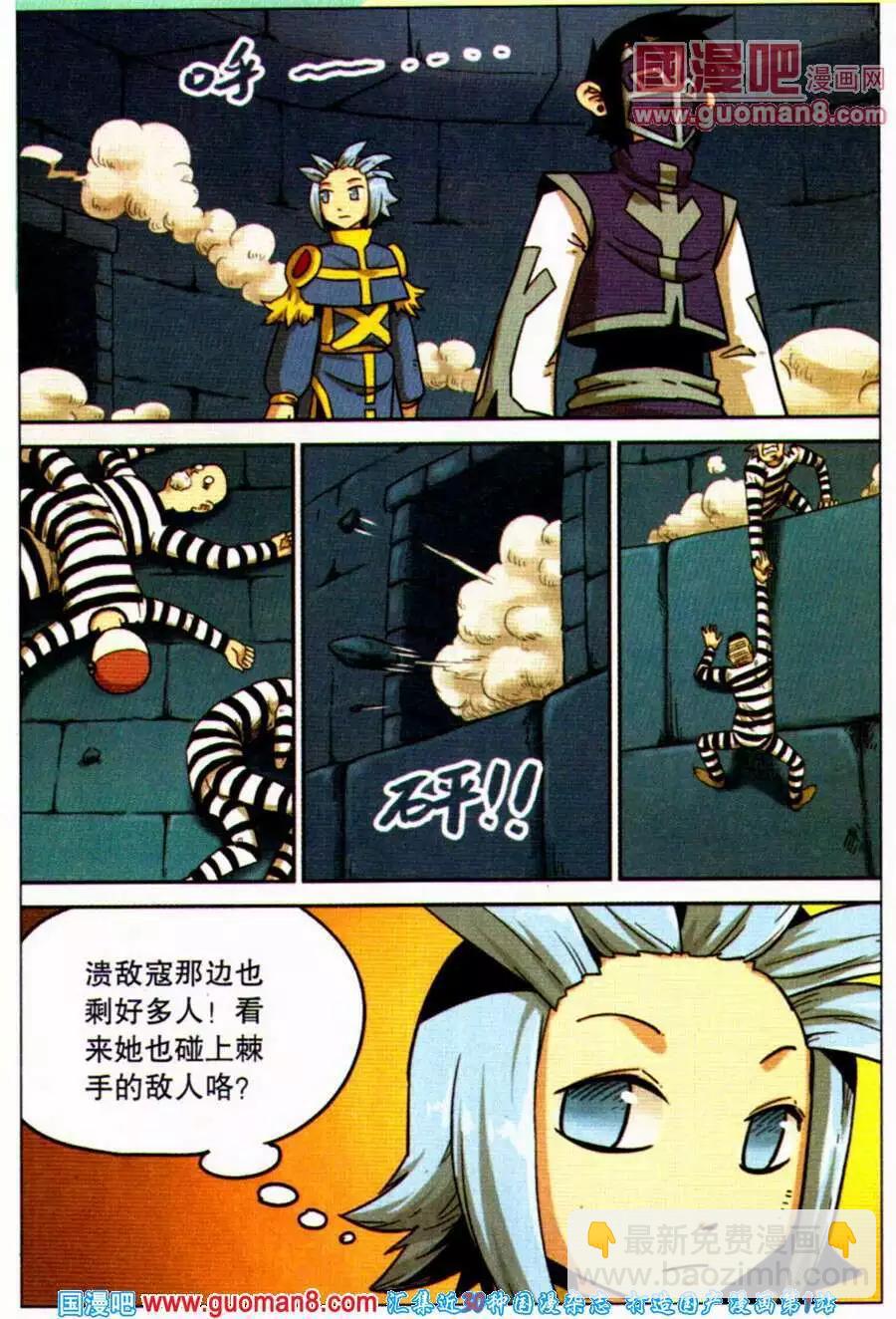 第99话8