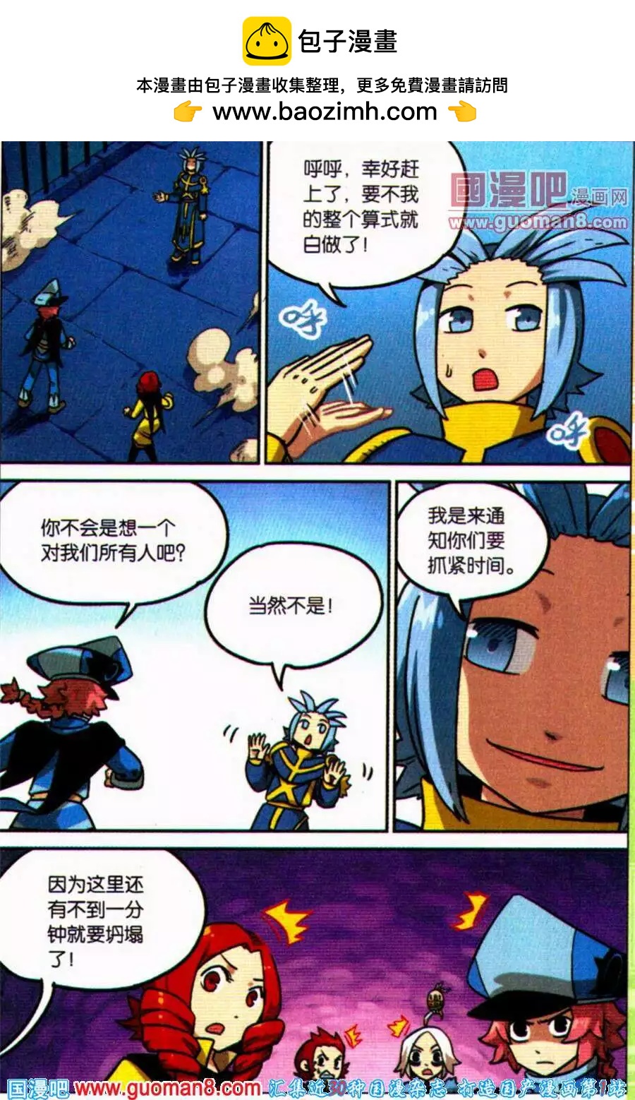 第100话1
