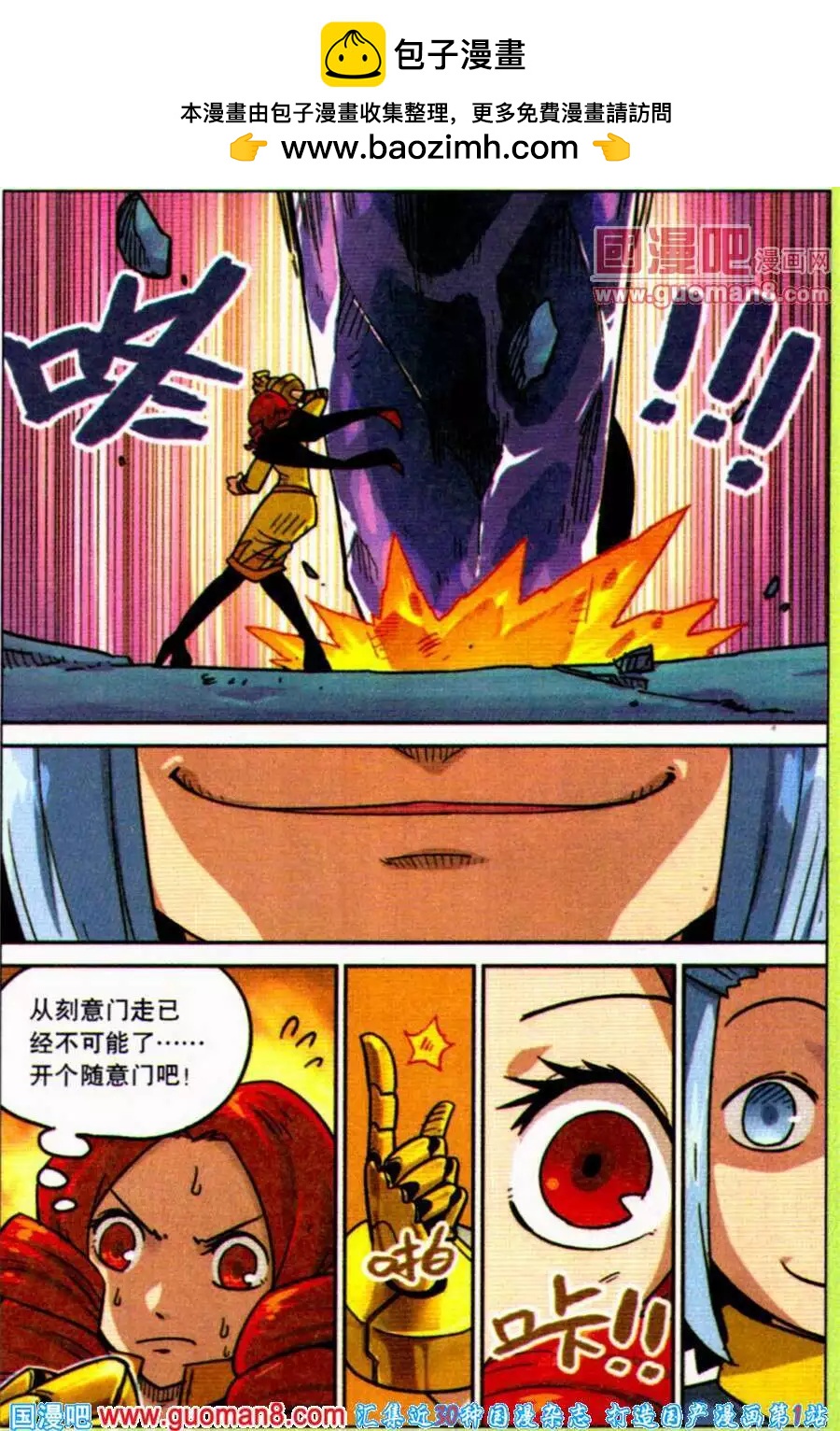 第100话11