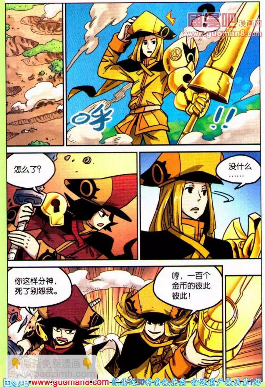 第100话14