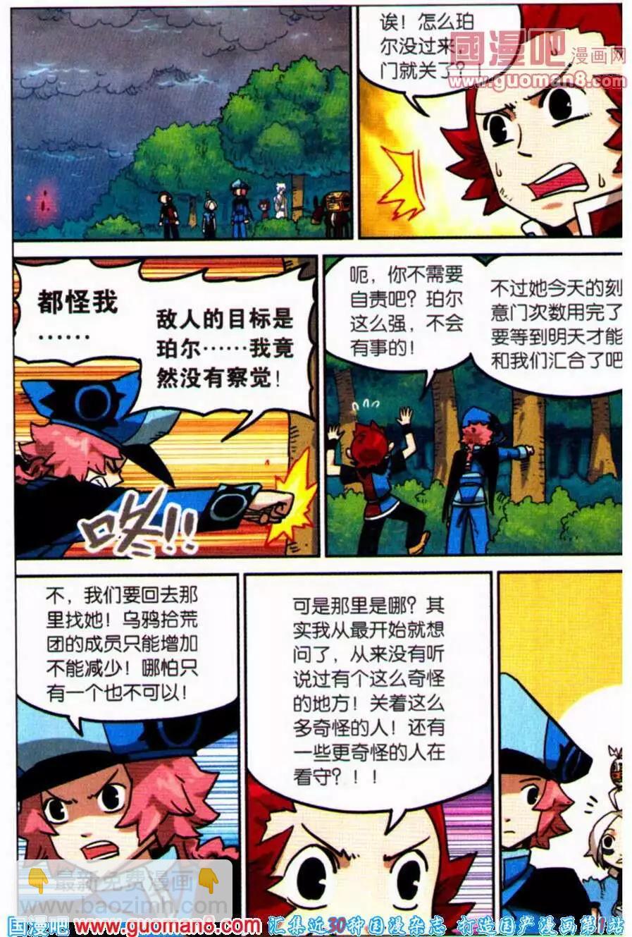 第100话15