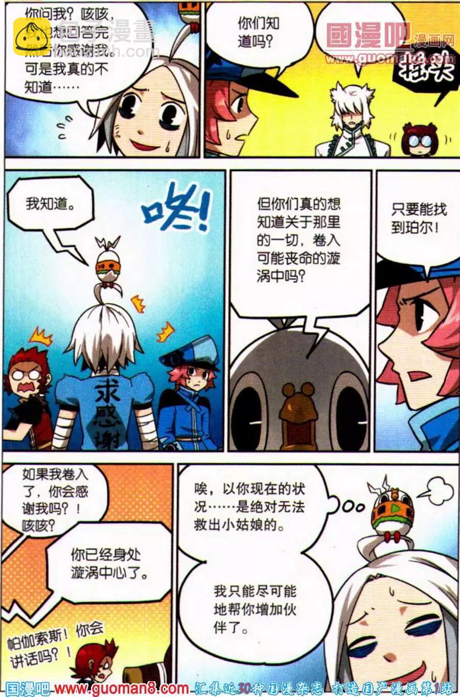 第100话16