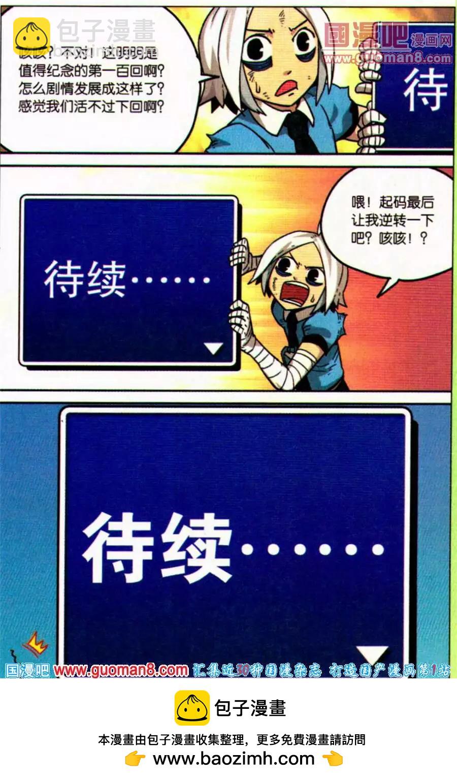 第100话19