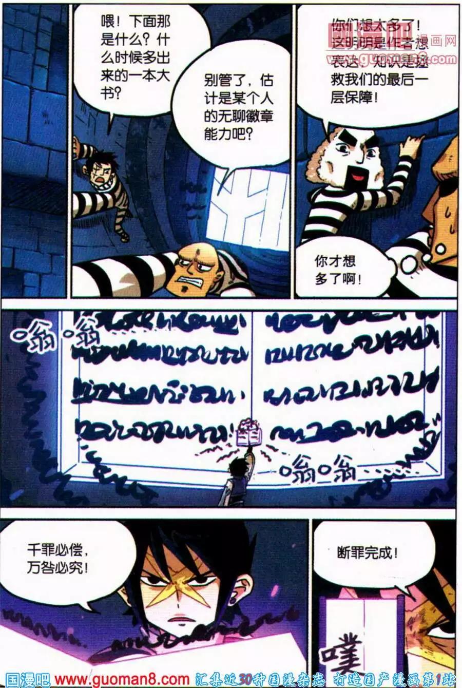 第100话2