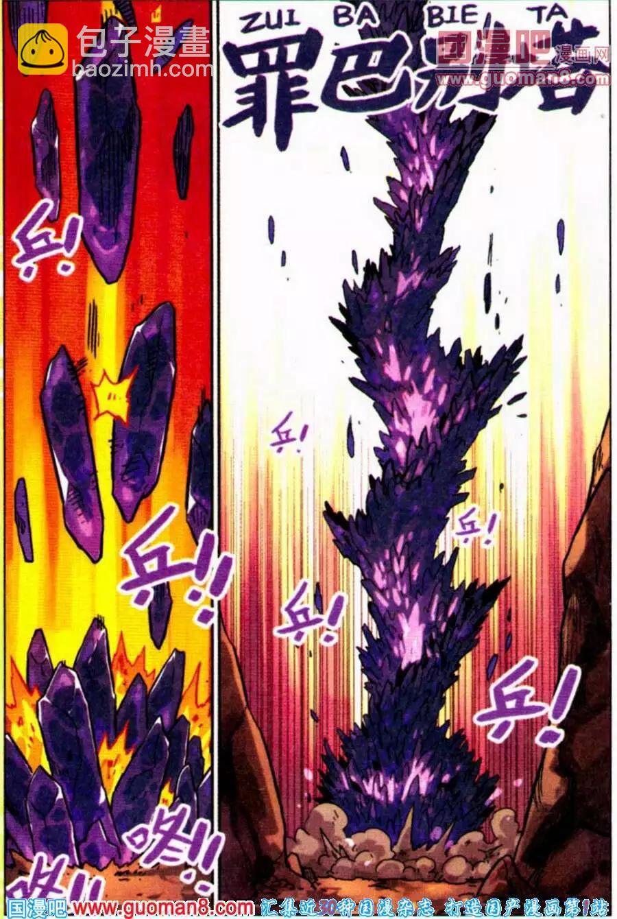 第100话4