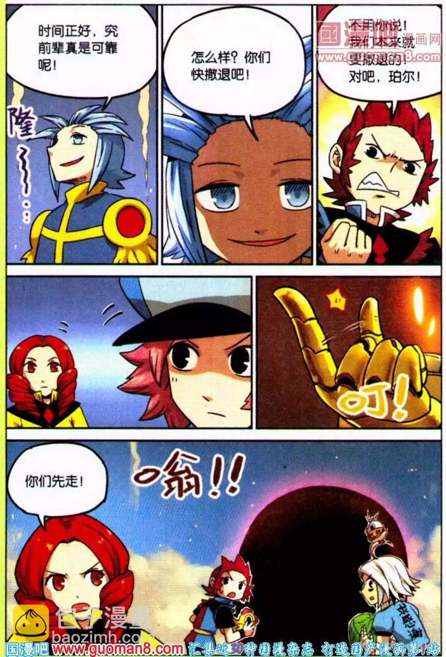 第100话6