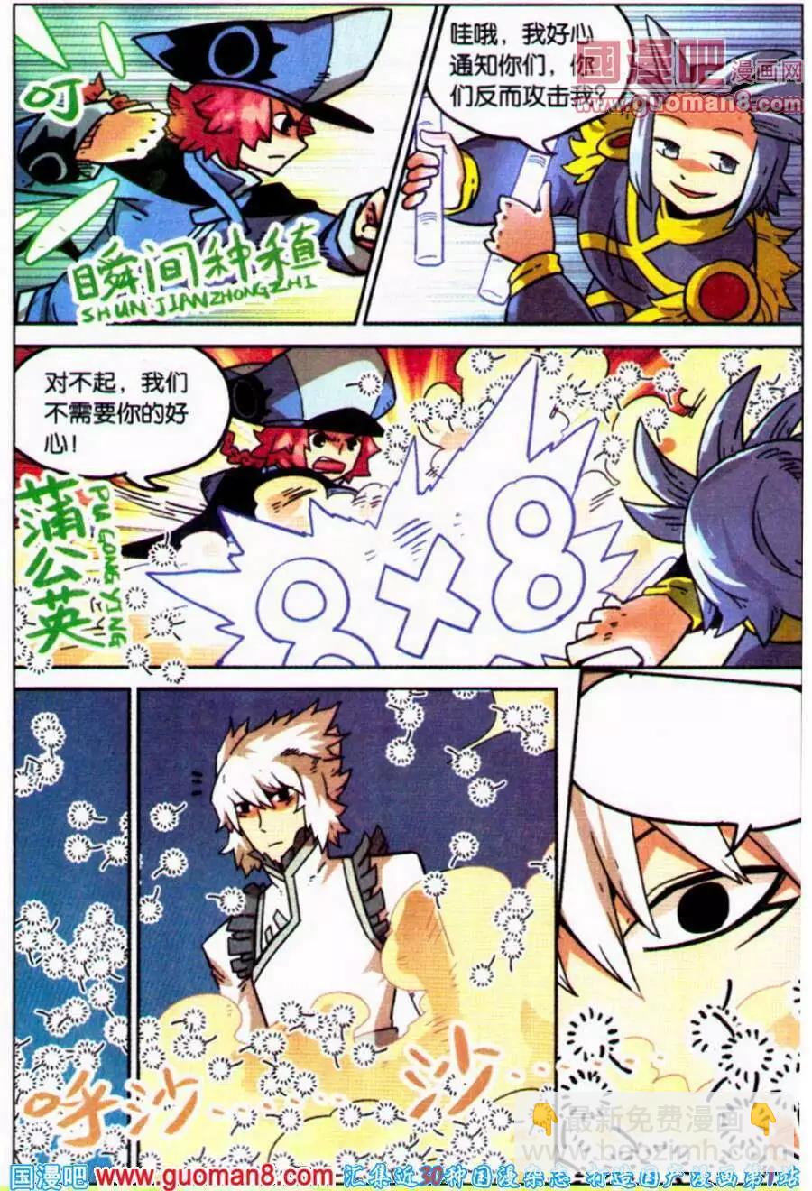 第100话7