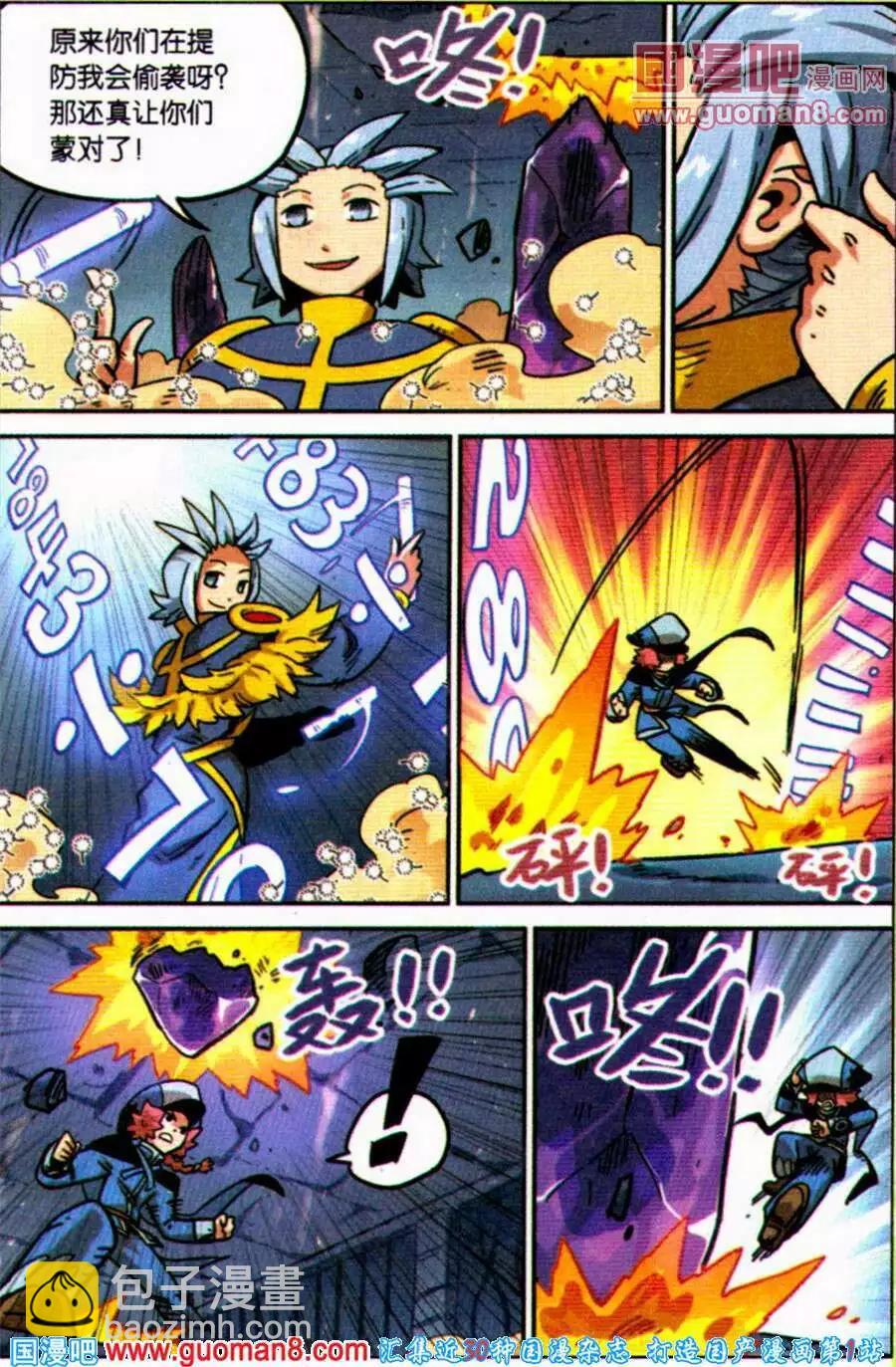第100话9